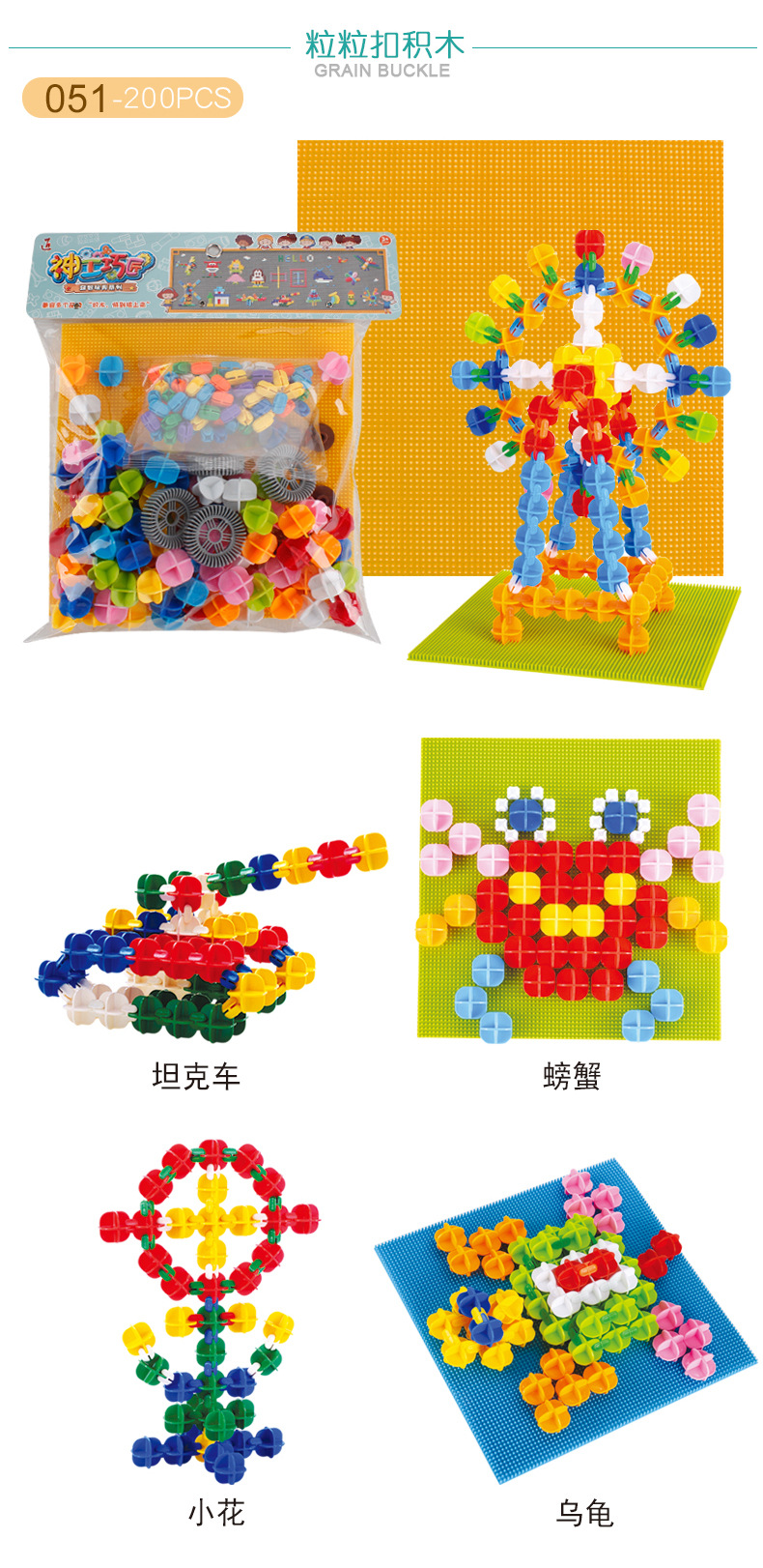 儿童益智拼装diy神工巧匠系列含底板幼儿园早教积木桌面建构玩具