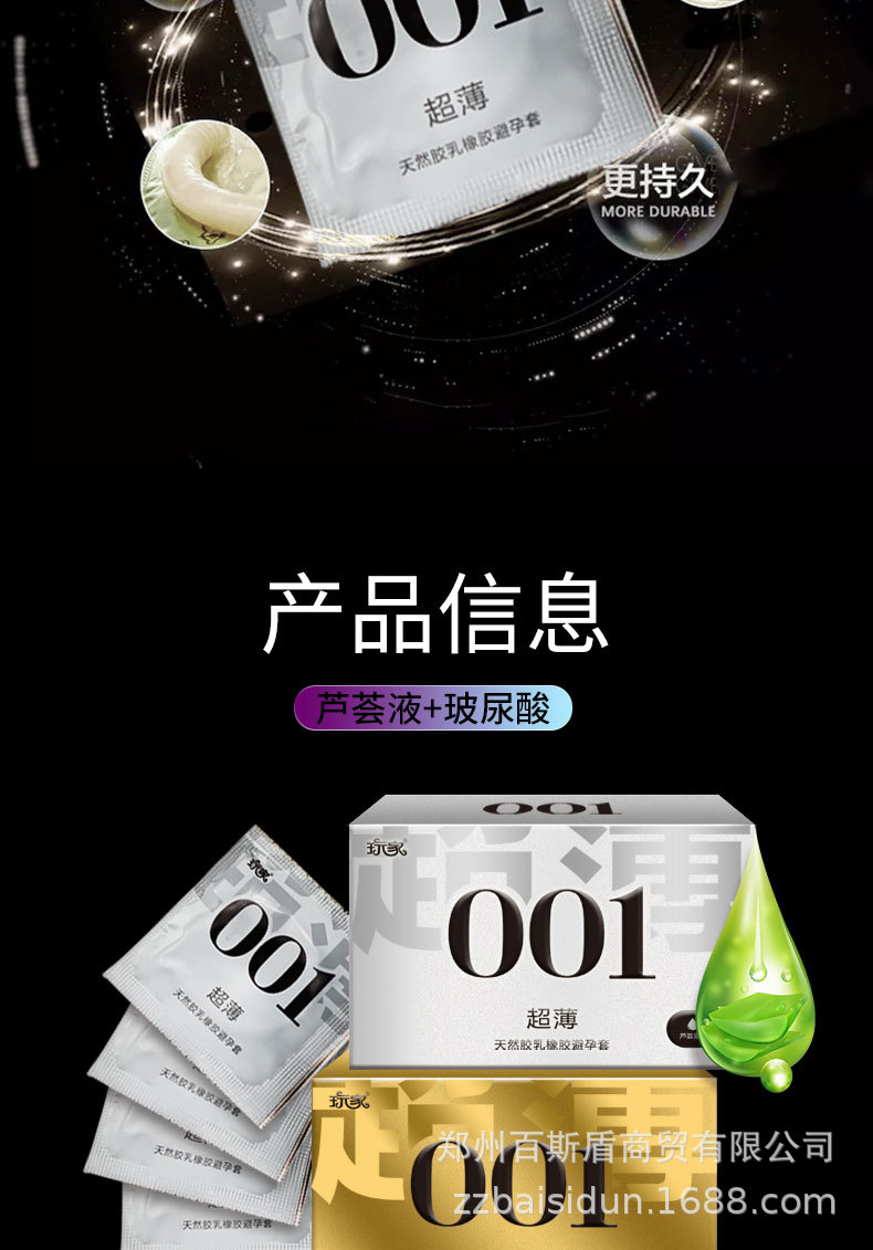 玩家超薄001芦荟滋养避孕套36只装持久延时安全套成人情趣用品