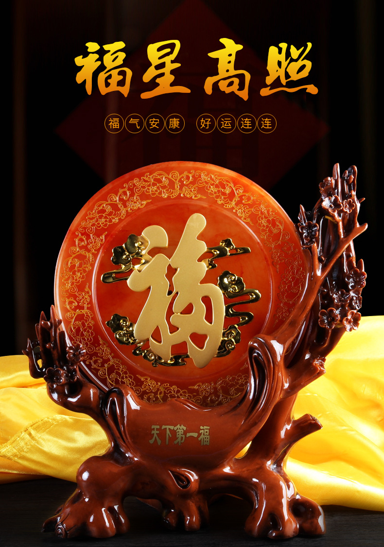 福字摆件客厅酒柜电视柜玄关创意家居室内装饰工艺品乔迁新居礼品