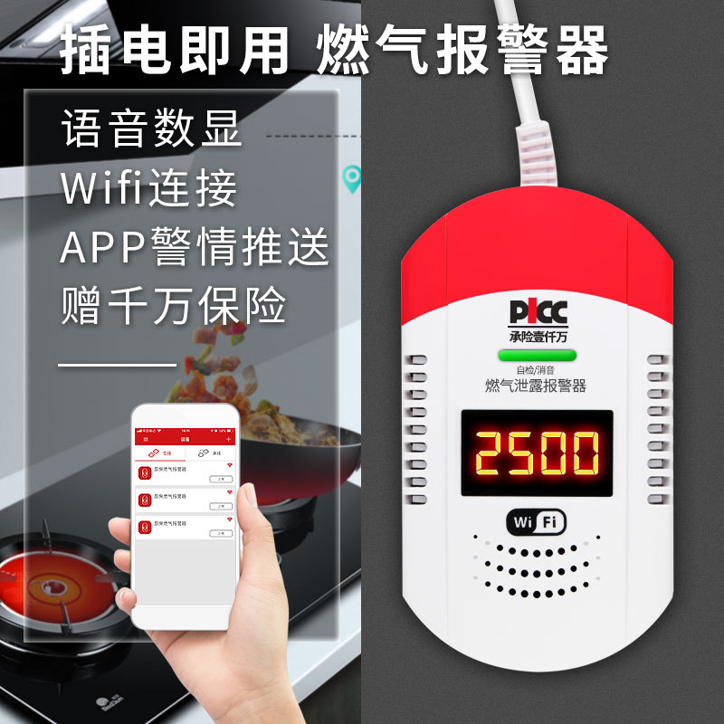 燃气报警器家用厨房煤气报警器可燃气体探测消防认证天然气报警器