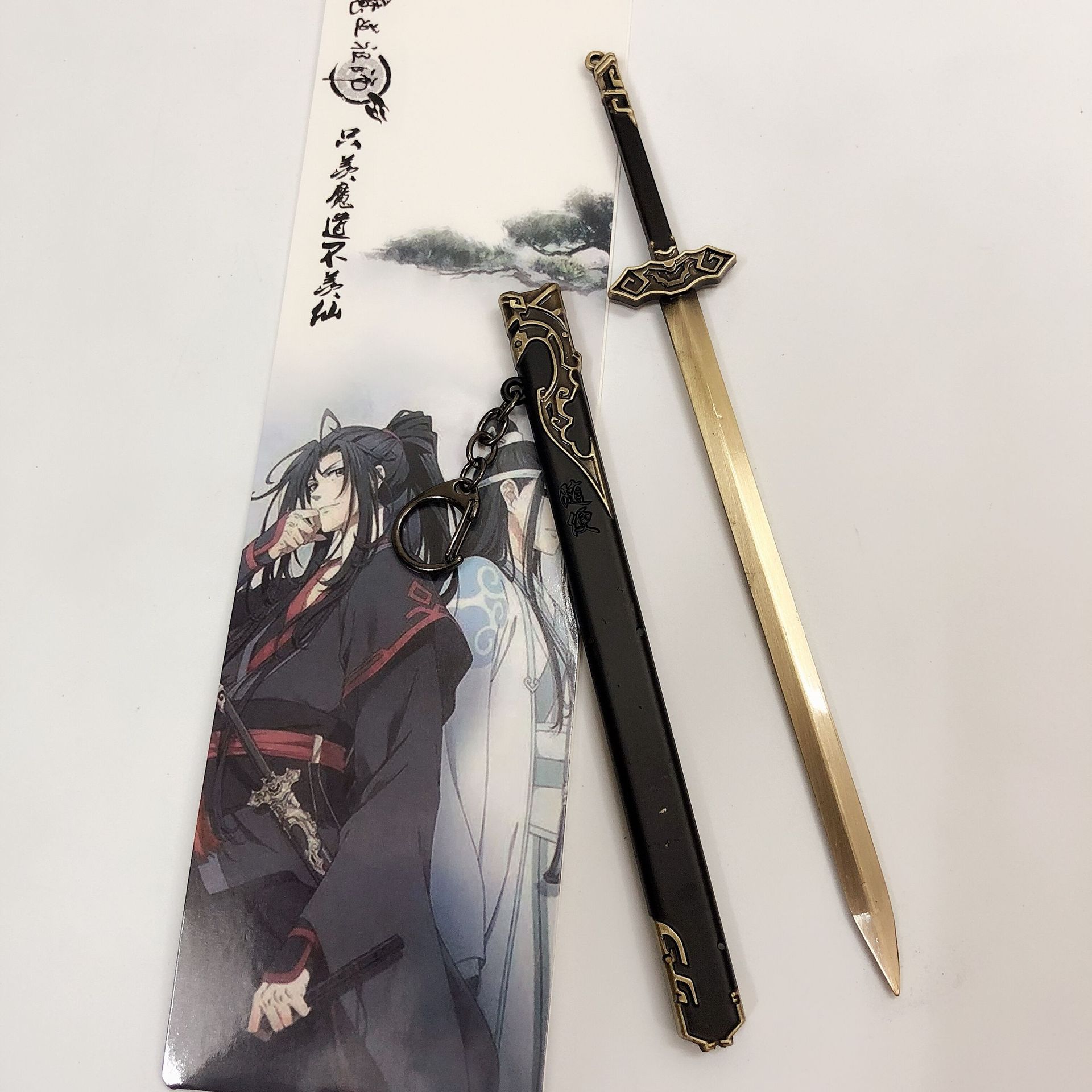 魔道周边 陈情令刀鞘鬼笛子魏无羡随便剑带鞘刀合金武器模型