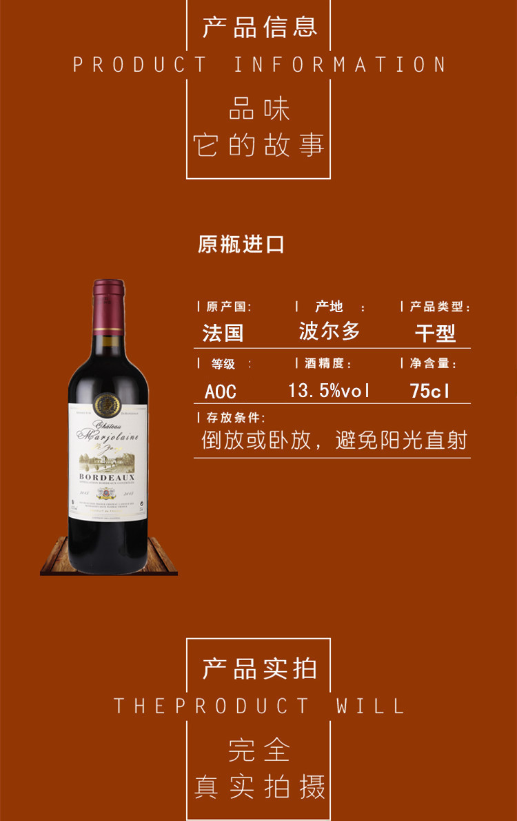 法国原瓶原装进口红酒波尔多干红葡萄酒aoc750ml红酒厂家批发招商