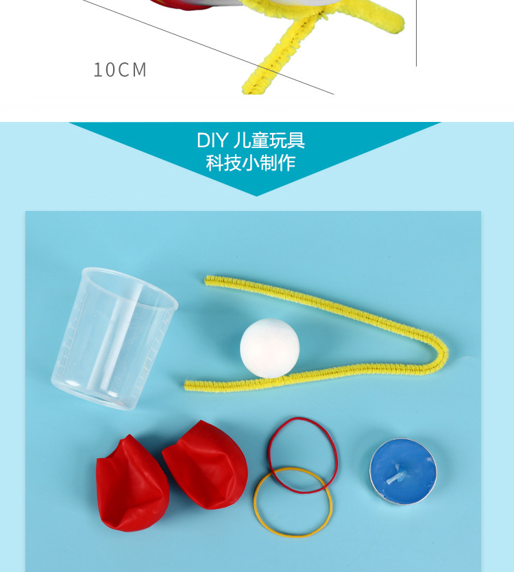 小学科幼儿园学实验材料空气炮儿童趣味物理实验科教玩具小制作