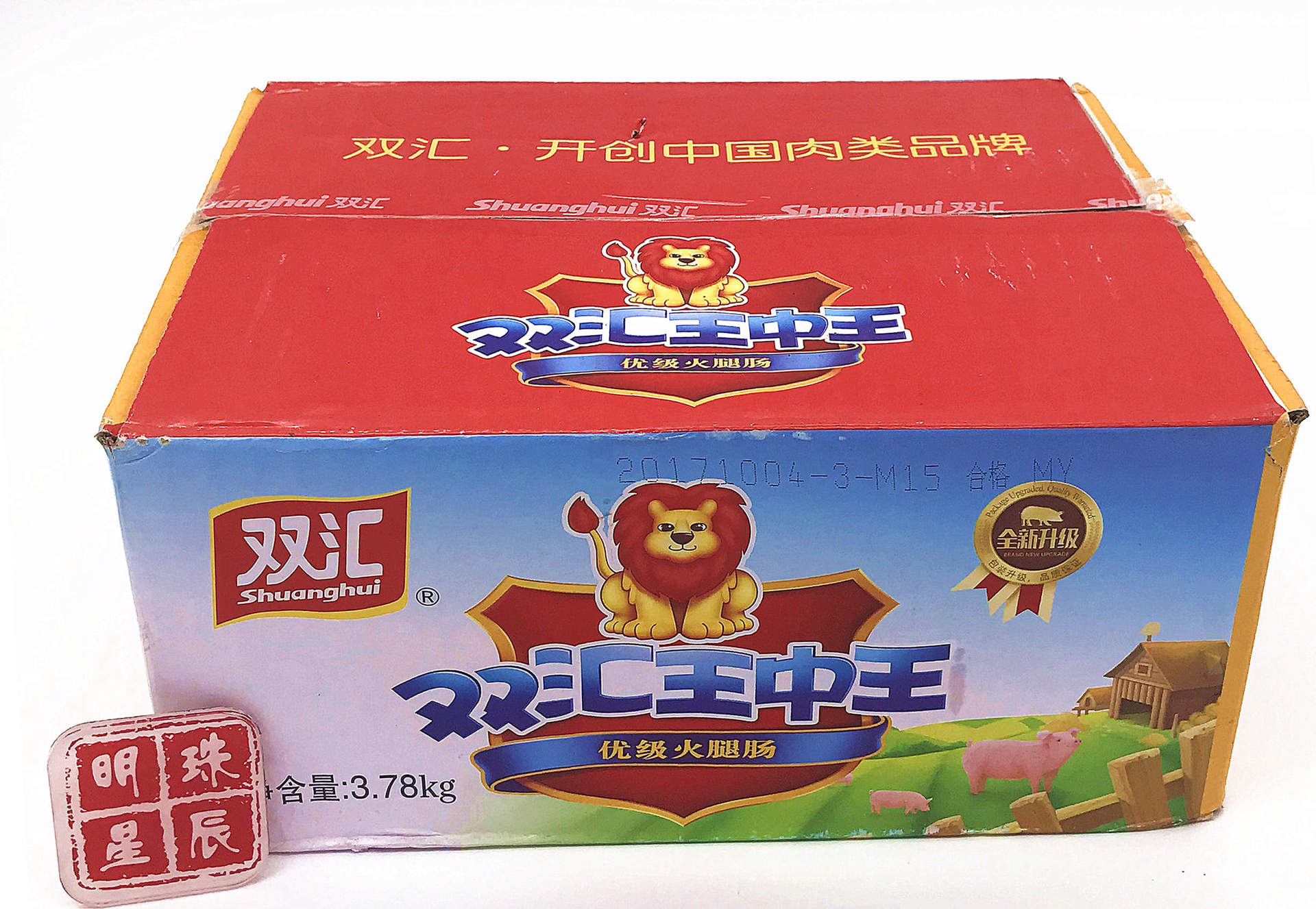 双汇王中王火腿肠整箱包邮210g*18支3.78kg即食香肠旅游餐饮