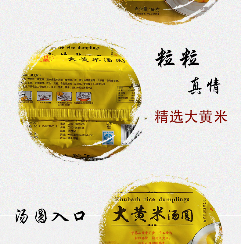再回楼大黄米汤圆456g黑芝麻花生五仁网红大黄米冷冻汤圆批发