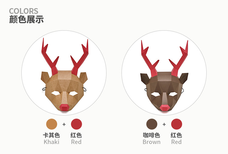 3d半脸麋鹿面具卡纸创意头套diy简易组装圣诞派对道具整蛊搞怪