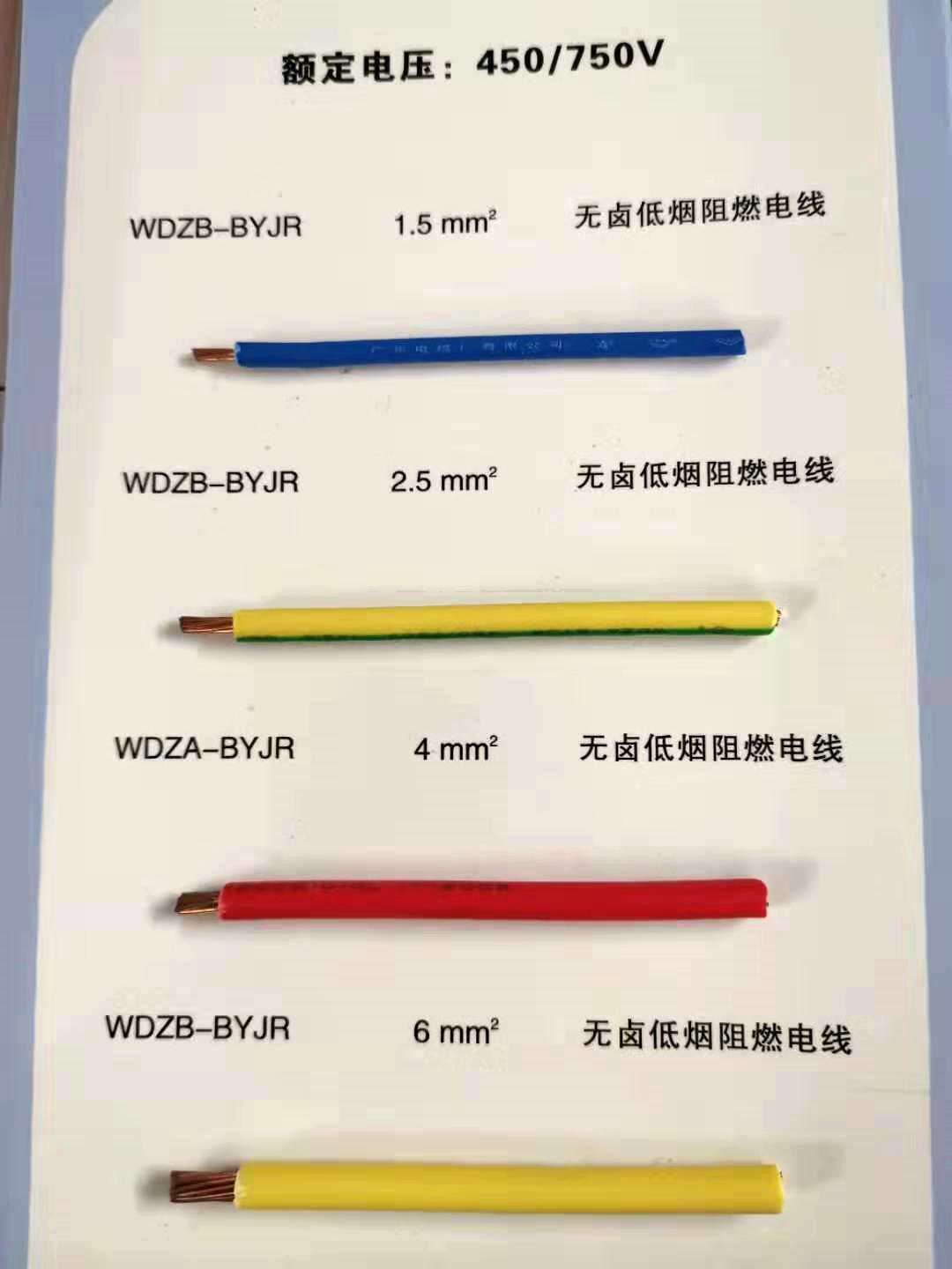 厂家供应低烟无卤阻燃电线多种规格wdzb-byjr 450/750v批发-阿里巴巴
