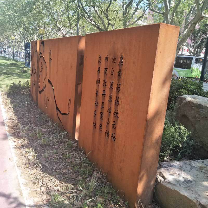 10mm厚耐候钢锈板景观引路牌 广告牌景区标识 上海厂家制作安装