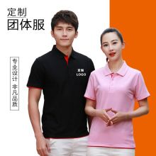 工作服定制翻领polo衫男企业刺绣上衣工厂车间工装印logo短袖夏天