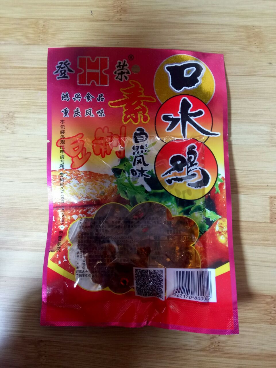 登荣65g素口水鸡 豆制品麻辣素食 零食小吃 批发