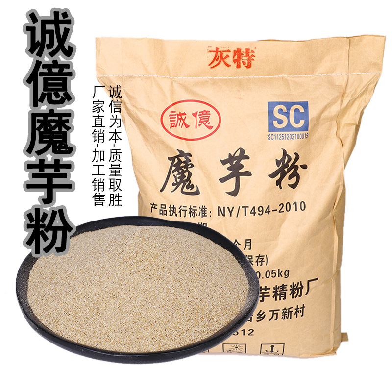 诚亿(灰特)魔芋粉魔芋豆腐粉魔芋精粉25/5/2.5/1kg