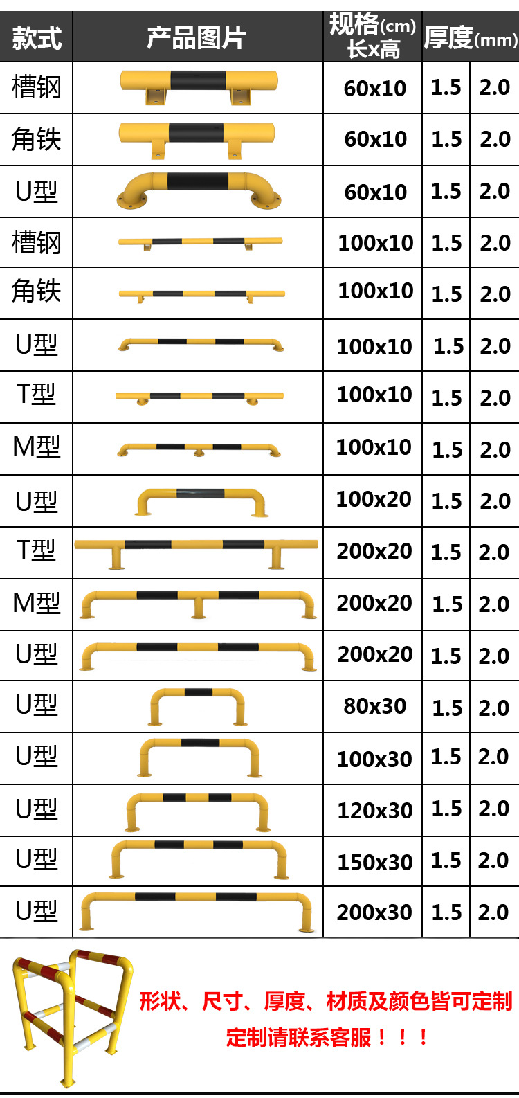 钢管停车位后车档杆钢管挡车器栏杆阻车器汽车轮挡杆做钢管护栏