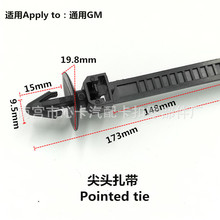 批发汽车固定扎带线束尼龙绑带卡子卡扣带座插头自锁型多种规格