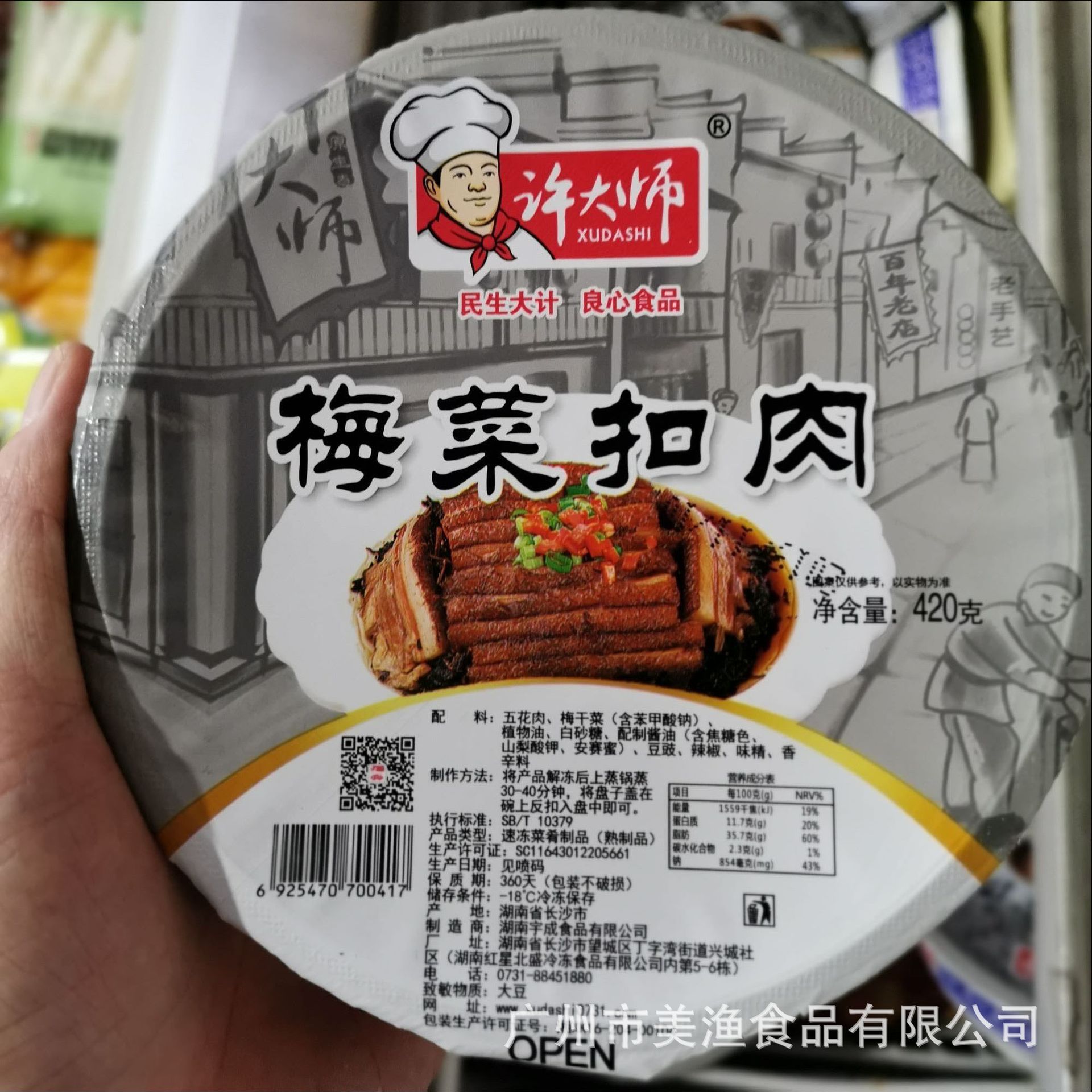 咸味梅菜扣肉碗装 五花肉烧肉梅干菜 零食即食下酒菜熟食420g/碗