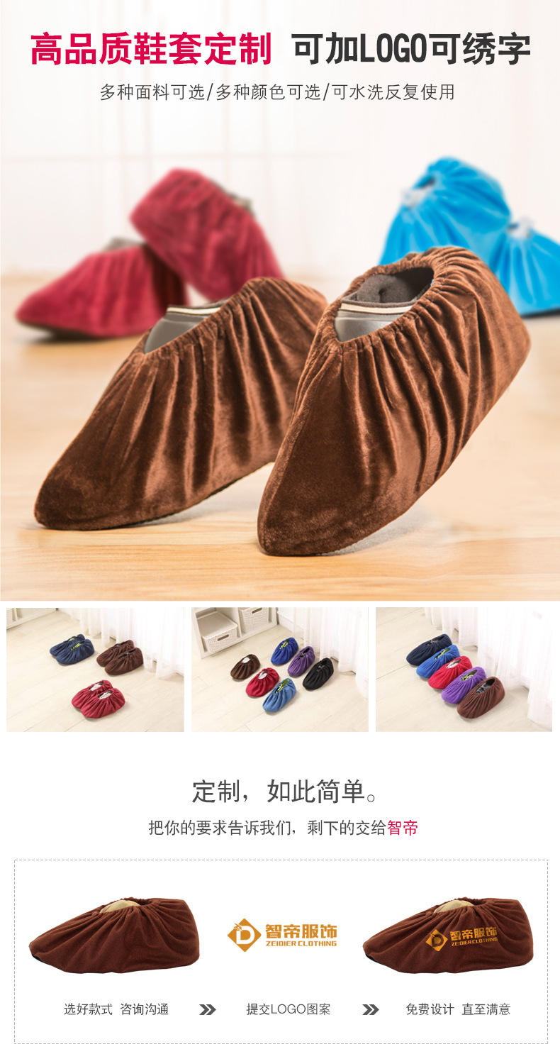 鞋套定制刺绣logo 样板间家用防滑鞋套绒布鞋套定制 儿童鞋套