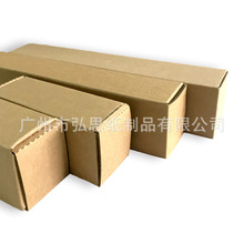 加硬牛皮纸白盒 彩色膜快递盒长条包装盒钓鱼竿包装盒