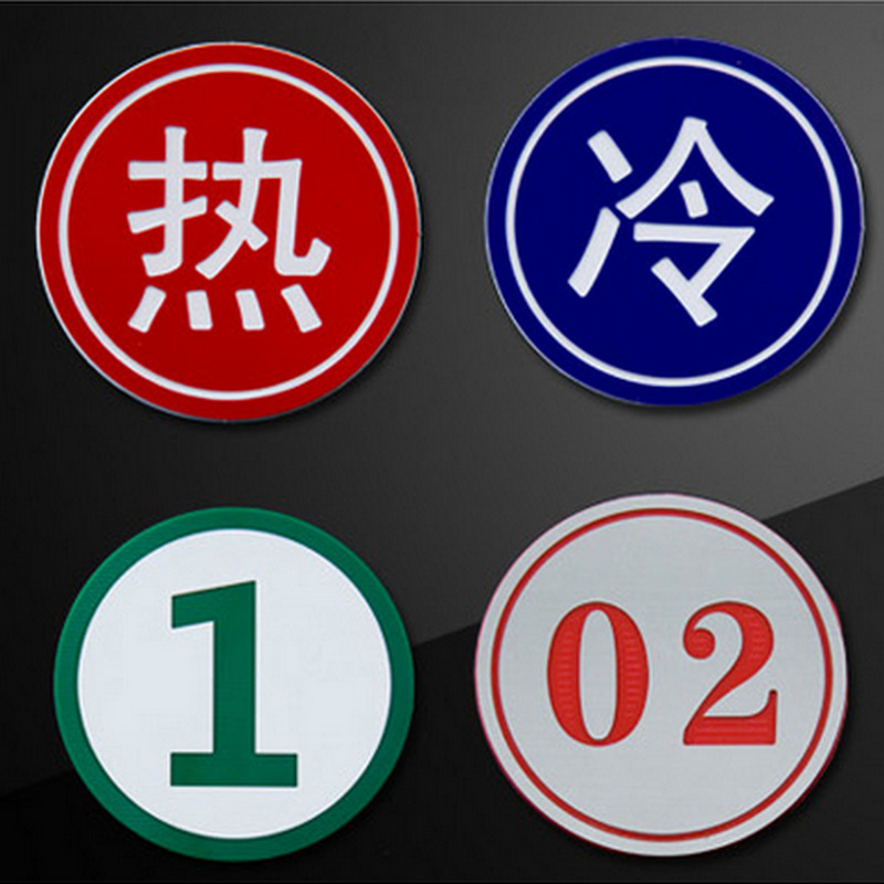 双色板雕刻警示标牌 家用宿舍双色板雕刻标牌 酒店雕刻房间号