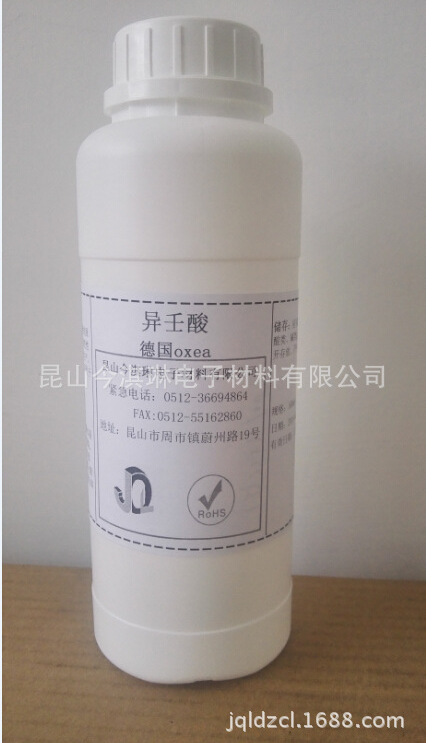 德国oxea异壬酸 3,5,5三甲基已酸 含量99.5%样品价格小瓶500ml