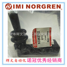 IMI NORGREN诺冠管式连接阀 - 手动阀和机控阀  X3363702 有现货