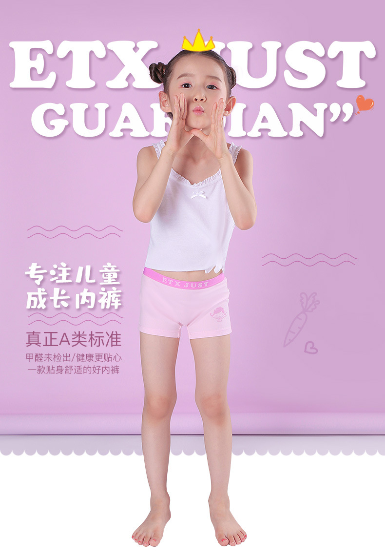 etx just儿童内裤a类棉质女童平角裤中小童短裤少女