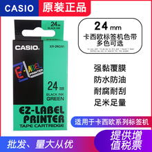CASIO卡西欧标签打印机色带纸24mm白色XR-24WE1原装正品