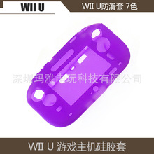 wiiu 硅胶套WII U防滑 胶套WII U游戏机硅胶套 GAMEPAD全包保护套