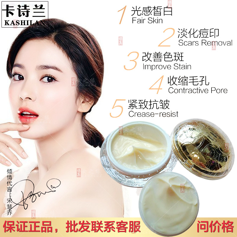 卡诗兰鹿胎素雪.肌无.