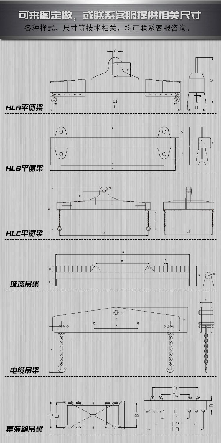 定制吊梁吊具 横梁吊具 平衡吊梁 起重吊梁起重平衡梁