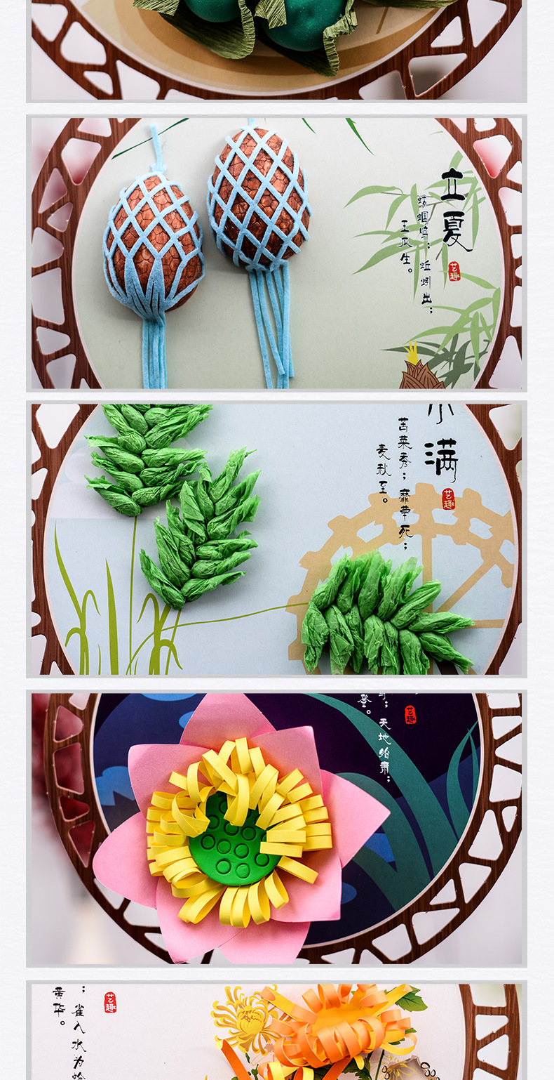 艺趣幼儿园传统文化儿童手工diy制作不织布材料包24节气创意挂饰