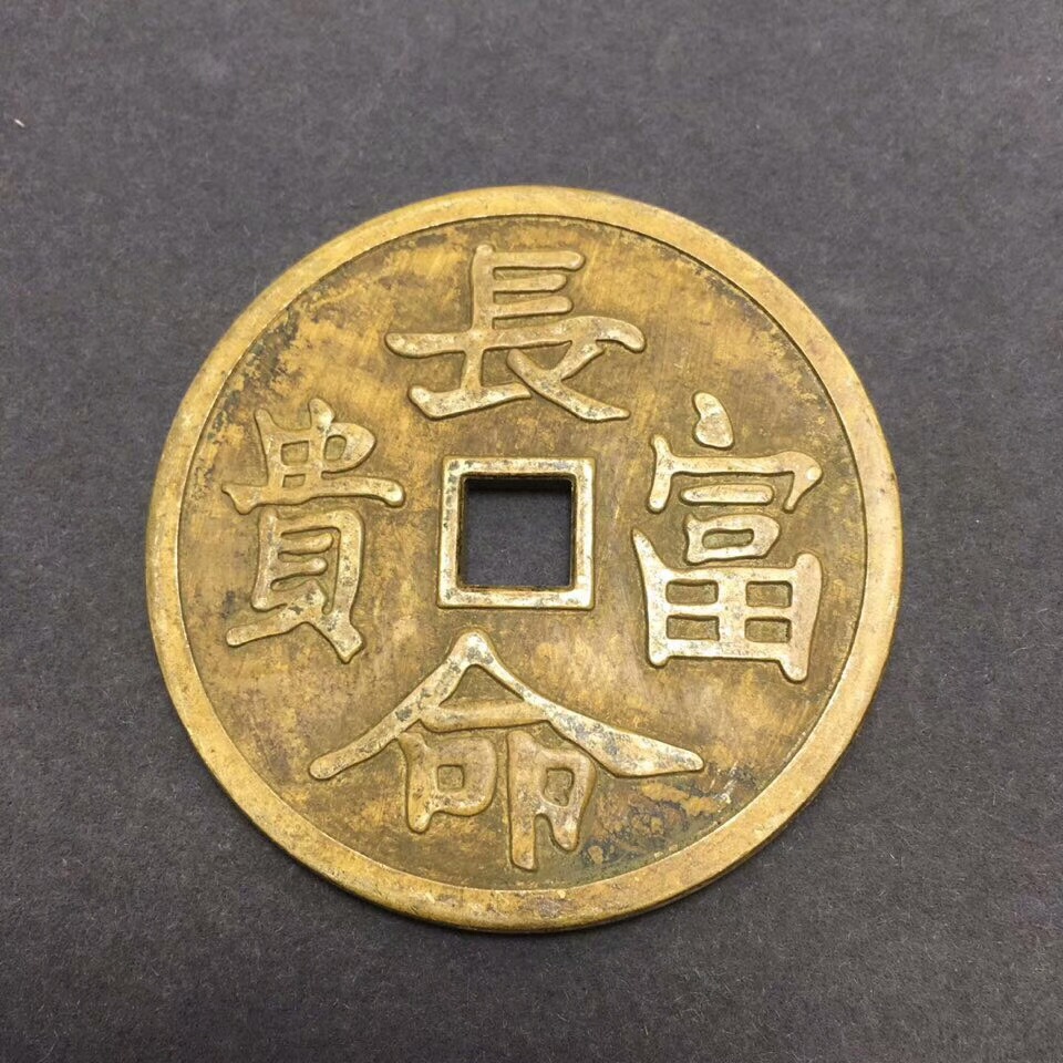 古玩杂项  批发 仿古 古币铜钱 长命富贵仙鹤 春图花钱