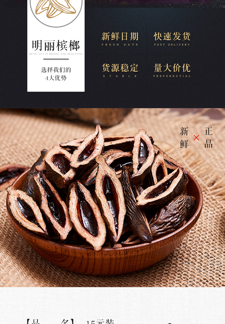 和畅叼嘴巴松子槟榔叼嘴巴槟榔松子槟榔15元装叼嘴巴15元槟榔叼嘴