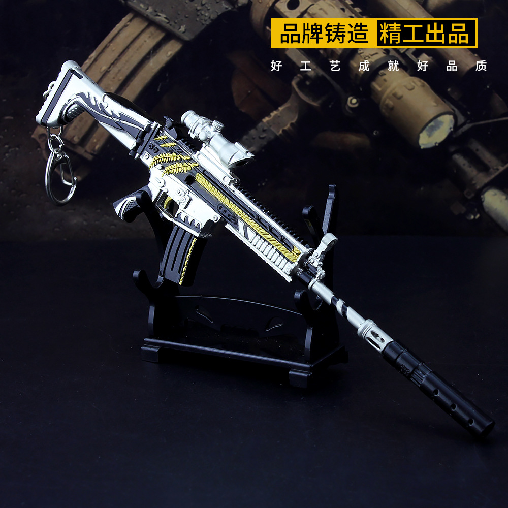 和平精英周边 黄金龙骨scar-l合金枪模型钥匙扣21cm金属挂件玩具