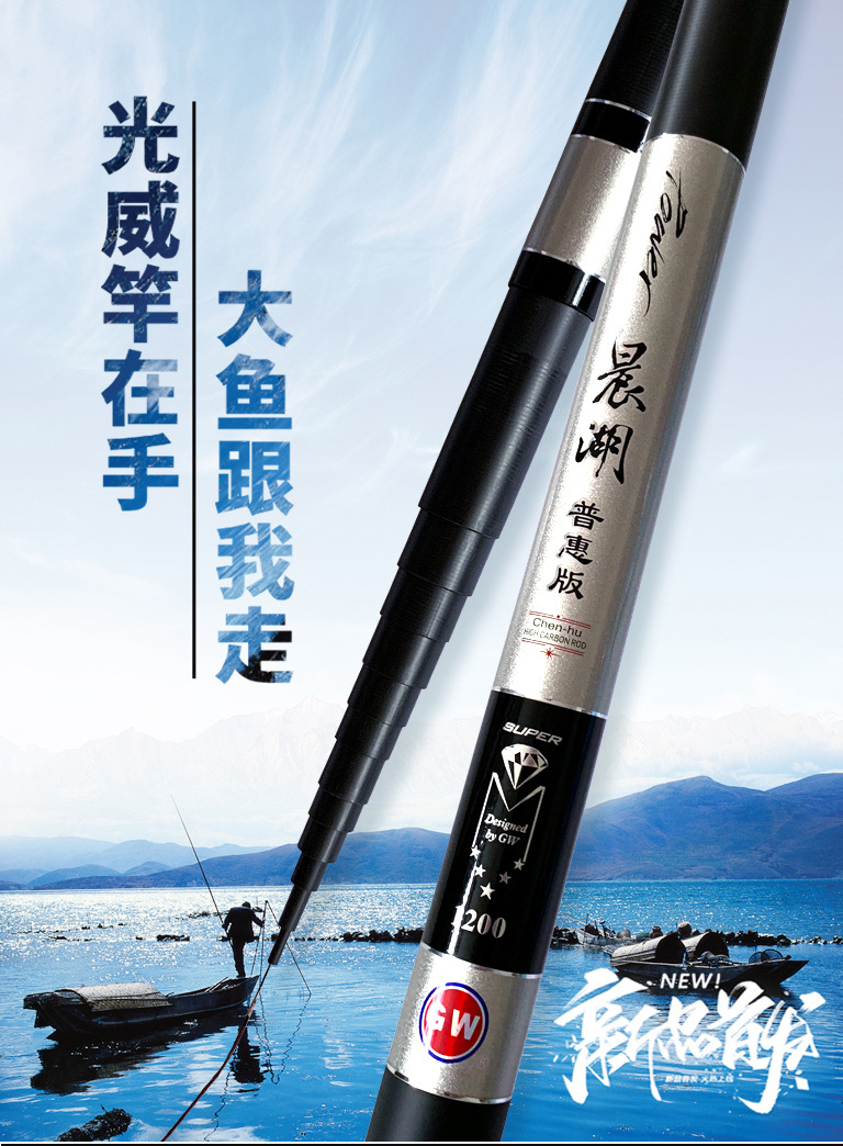 光威晨湖普惠版10米手竿11米13米碳素长竿13米超硬炮竿打窝钓鱼竿