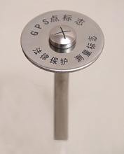 水准点标志/gps点标志/控制点/沉降观察钉/测量标志/304不绣钢点