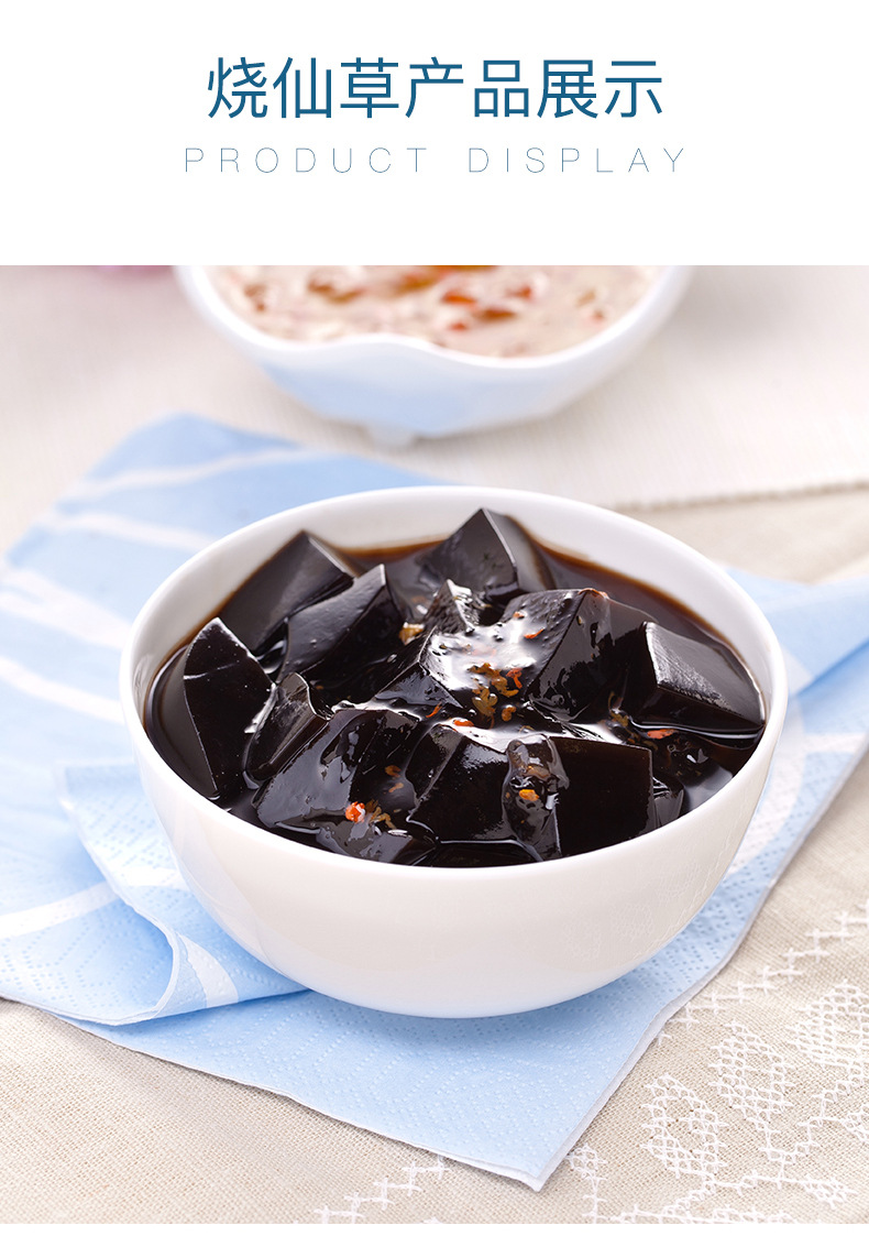 奶茶店黑凉粉商用原料粉oem食品级烧仙草粉家用定制100g烧仙草粉