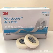 3M医用纸胶带微孔透气 医用胶布 低敏杜宾绑耳2.4cm 1530-0