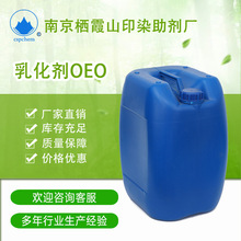 厂家直销 脂肪酸聚氧乙烯酯 乳化剂A(OEO)系列A-103 现货供应