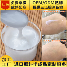 定制多效充盈保湿乳OEM贴牌 补水保湿滋润清爽精华乳液代加工源头