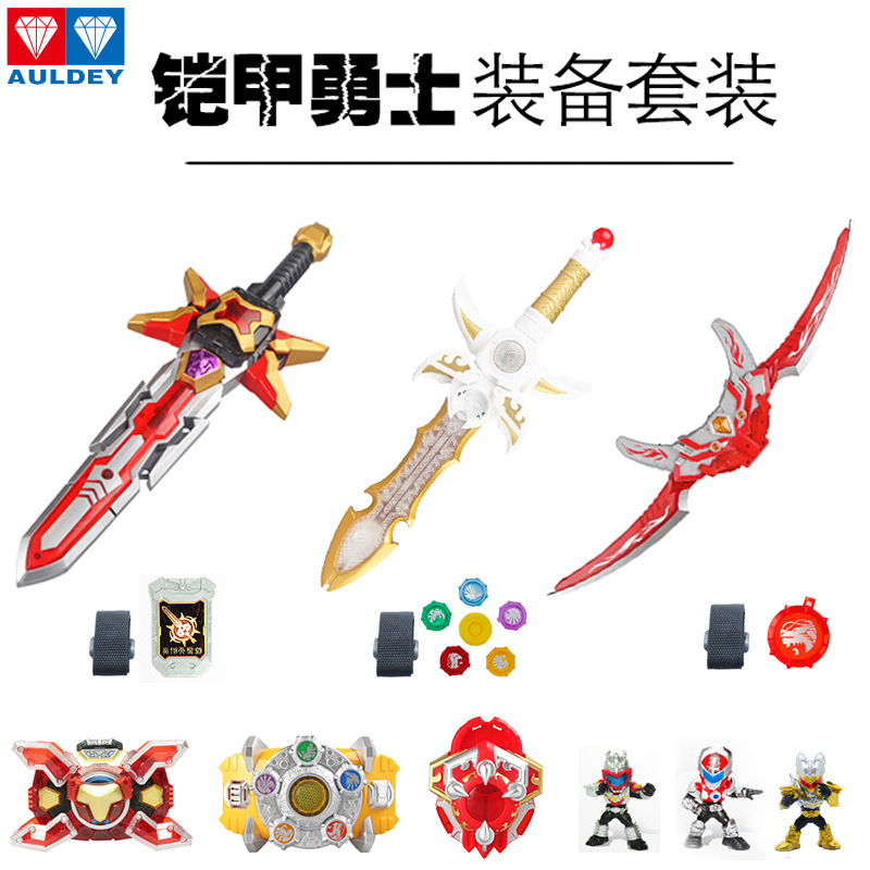 铠甲勇士铠传腰带玩具召唤器炎龙帝皇刑天装备套装烈焰刀极光天烈
