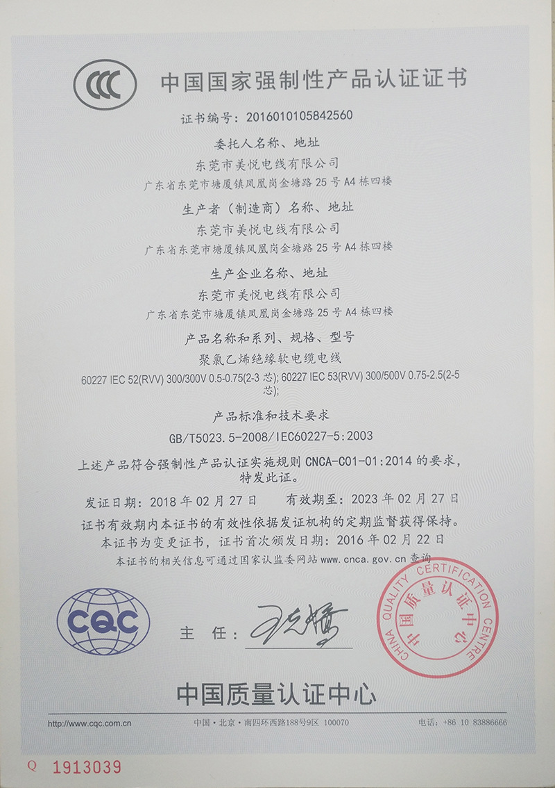 3c认证聚氯乙烯绝缘软电缆电线60227 iec53(rvv)300/500v 2x1