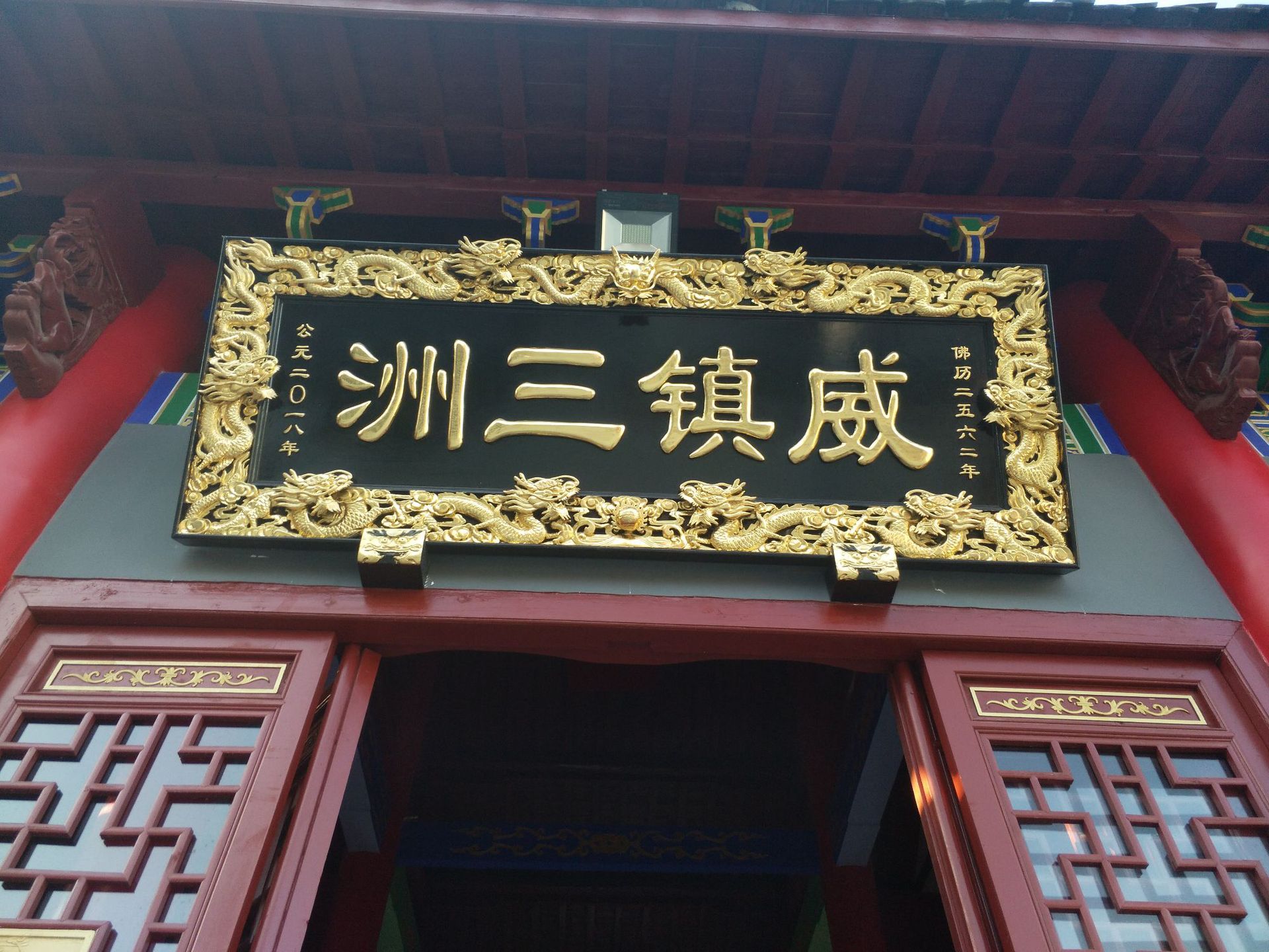 厂家供应定制寺院道观祠堂匾额 各种规格实木雕刻九龙