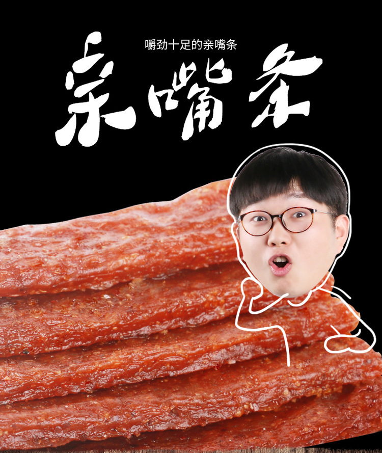 卫龙亲嘴烧亲嘴条10斤/件约420个 网红辣片散装休闲零食熟食辣片