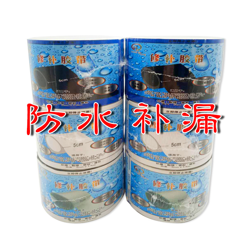 Hot-Selling New Arrival Water Resistence and Leak Repairing with Hood Pipe Faucet Water Pipe Repair Sealing Tape Factory Direct Sales