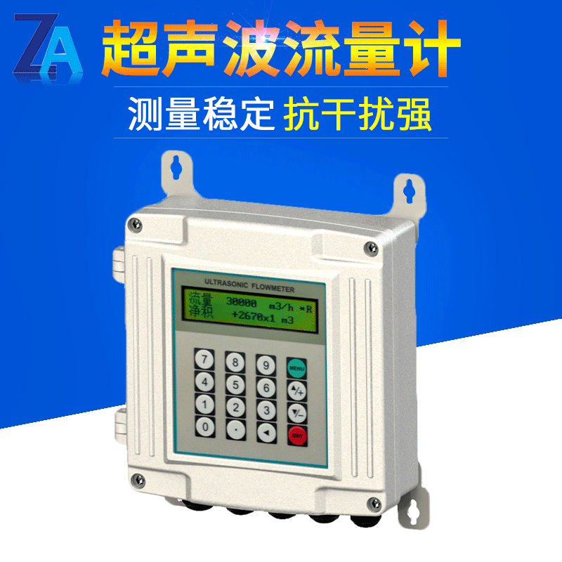 便携式超声波流量计壁挂外夹式/手持式超声波流量计 超声波热量表