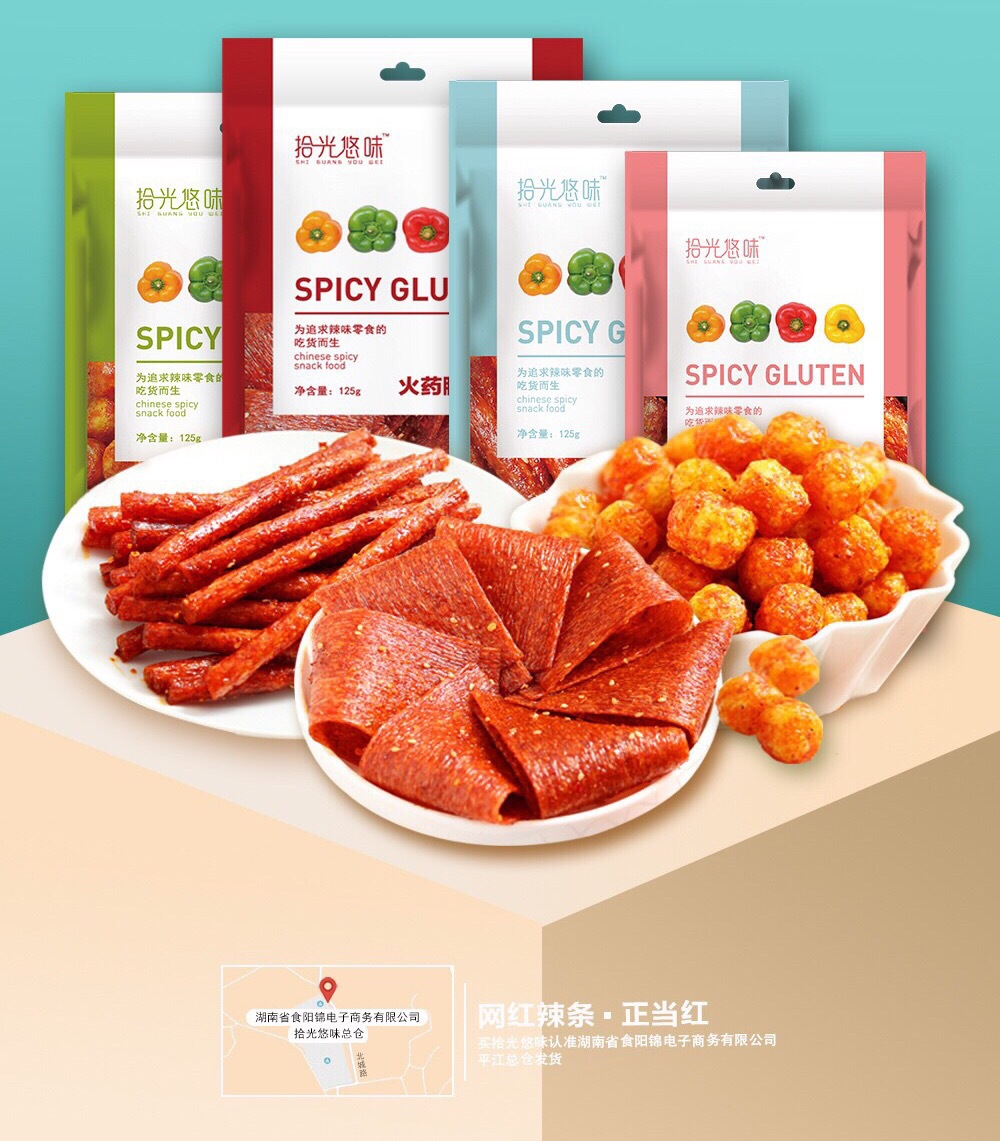 网红辣条正品拾光悠味2.0新包装辣块辣棒小爆蛋香辣麻20种小红书