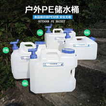 PE户外纯净水桶塑料家用蓄水带盖车载自驾游带龙头矿泉水桶饮水桶
