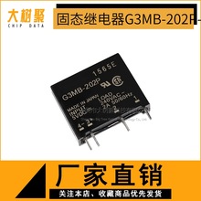 国产 固态继电器G3MB-202P-5VDC 4脚2A240VAC