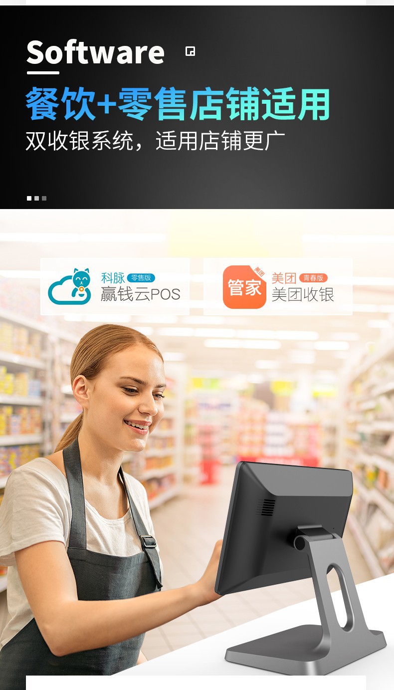 得力收银机dcs-26s一体机智能收银机触摸屏餐饮快餐点餐点单收款