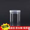 Manufactor Straight hair transparent Plastic Food Packaging food Jar Tea bottle Canister packing Cans H923 Manufactor Straight hair transparent Plastic Food Packaging food Jar Tea bottle Canister packing Cans H923
