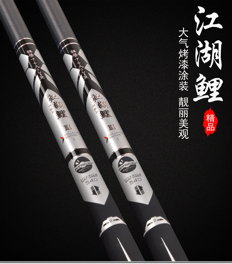 短节鱼竿手竿 高碳素28调溪流杆5.4 6.3 7.2米碳素超轻超硬钓鱼竿